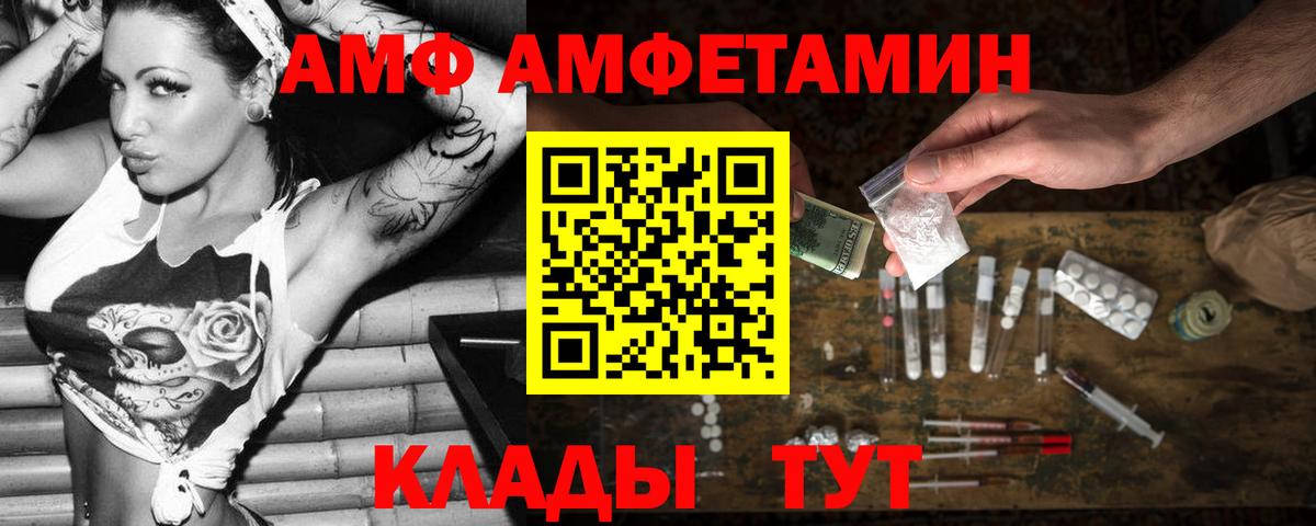 Сегежа  АМФ 97%  АМФЕТАМИН  мега рабочий сайт  Вход с VPN 