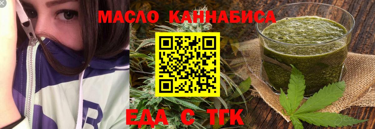 Печенье с ТГК марихуана  Вход с VPN  Сегежа 