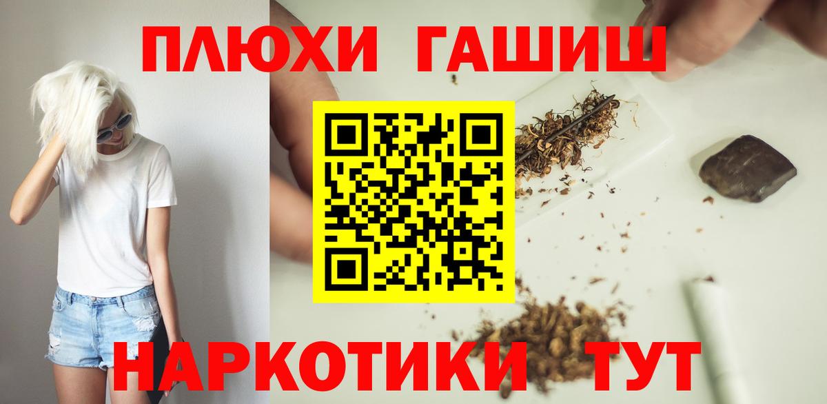 ГАШ VHQ  Вход с VPN  Сегежа  Гашиш Premium 
