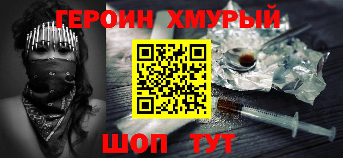 Героин афганец  ГЕРОИН  Сегежа  Вход с VPN 