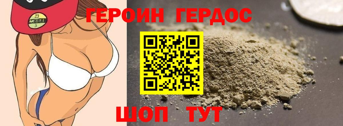 ГЕРОИН Heroin Сегежа
