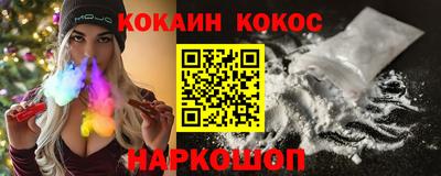 кокаин Бузулук