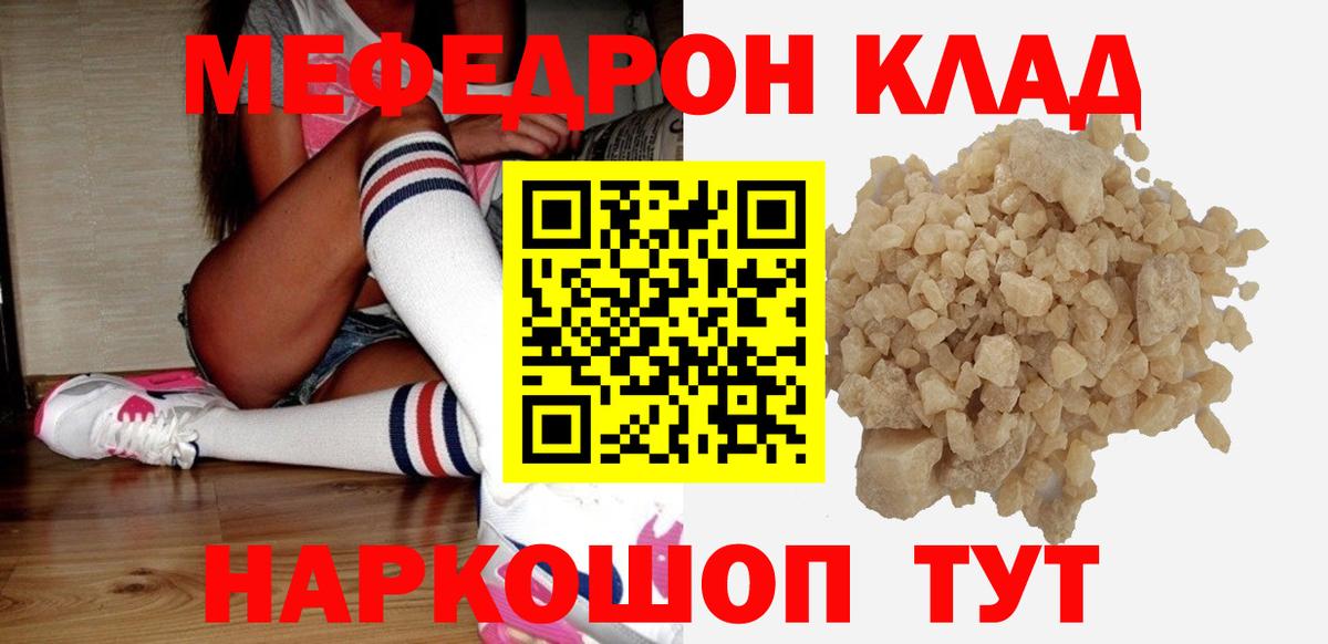 Мефедрон 4 MMC  МЕФ  Меф мука  МЕФ  Сегежа  Вход с VPN 