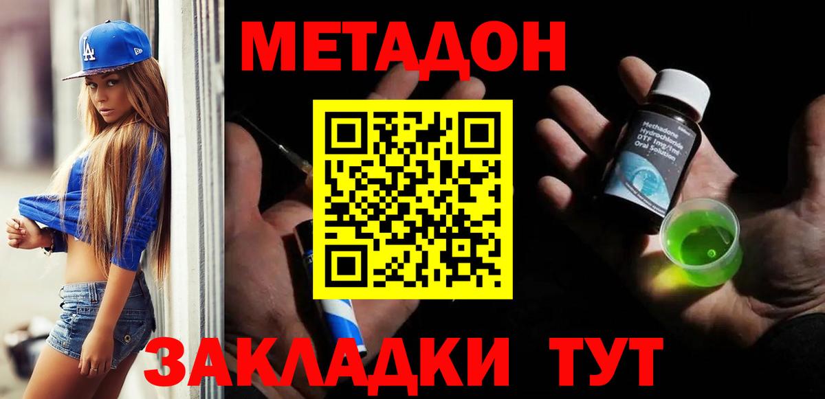 Метадон VHQ  Вход с VPN  Метадон VHQ  Сегежа 