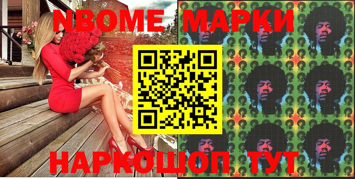 Марки NBOMe 1,8мг  Марки NBOMe 1,8мг  Вход с VPN  Сегежа 