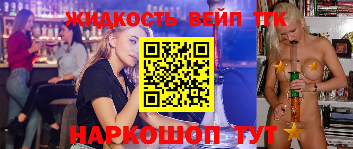 Дистиллят ТГК Wax Сегежа