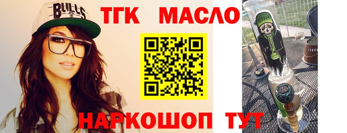 ТГК Wax  Вход с VPN  ТГК THC oil  Сегежа 